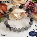 【D.S. jewellery 德山珠寶】5A級8mm天然黑髮晶水晶手鍊(CE476)_1