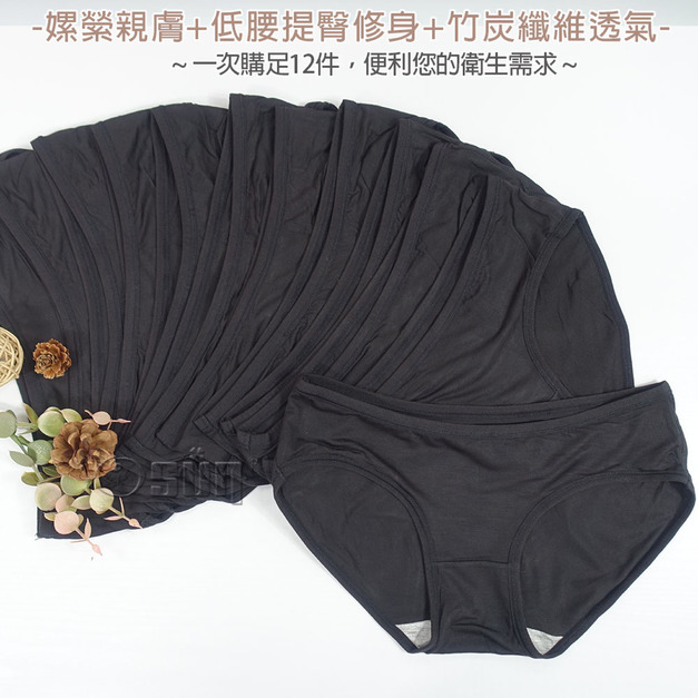【Osun】12件組少淑女黑色低腰抗菌嫘縈三角內褲(CE455-3579)