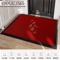 【Osun】60X90cm紅色喜慶平安刺繡玄關大門客廳餐廳防滑地墊地毯(CE443)_5