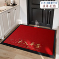 【Osun】60X90cm紅色喜慶平安刺繡玄關大門客廳餐廳防滑地墊地毯(CE443)_12