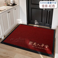 【Osun】60X90cm紅色喜慶平安刺繡玄關大門客廳餐廳防滑地墊地毯(CE443)_11