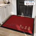 【Osun】60X90cm紅色喜慶平安刺繡玄關大門客廳餐廳防滑地墊地毯(CE443)_10