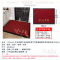 【Osun】60X90cm紅色喜慶平安刺繡玄關大門客廳餐廳防滑地墊地毯(CE443)_9