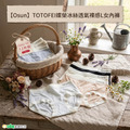 【Osun】TOTOFEI嫘縈冰絲透氣裸感L女內褲 (12件組，CE455-145)