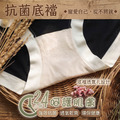 【Osun】TOTOFEI嫘縈冰絲透氣裸感L女內褲 (12件組，CE455-145)_9
