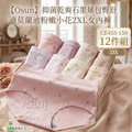 【Osun】抑菌乾爽石墨烯包臀舒適莫蘭迪粉嫩小花2XL女內褲(12件組，CE455-150)