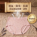 【Osun】抑菌乾爽石墨烯包臀舒適莫蘭迪粉嫩小花2XL女內褲(12件組，CE455-150)_3