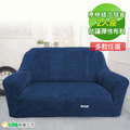 【Osun】2人座一體成型防蹣彈性沙發套、沙發罩- 素色系列、圖騰系列、厚棉絨系列（多款任選/CE173-CE184）_31