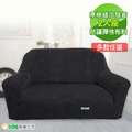 【Osun】2人座一體成型防蹣彈性沙發套、沙發罩- 素色系列、圖騰系列、厚棉絨系列（多款任選/CE173-CE184）_30
