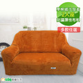 【Osun】2人座一體成型防蹣彈性沙發套、沙發罩- 素色系列、圖騰系列、厚棉絨系列（多款任選/CE173-CE184）_26