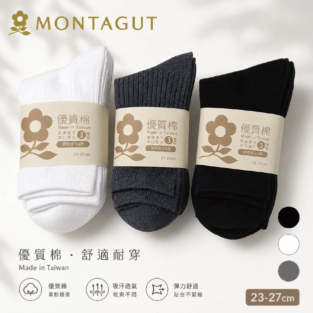 優質棉3/4襪-三雙組-MT-S3301