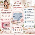 夢特嬌私密肌御守五入女褲 MT-P9011_2