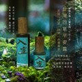 入室系列《平安入室》台灣四草平安露 100ml_1