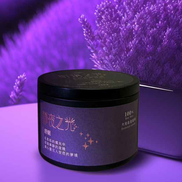 能量蠟燭｜靜夜之光｜舒眠｜