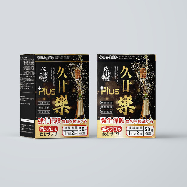 佐栩樘 久甘樂PLUS