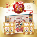 馬上對味禮盒B｜ 零食對味包【2026春節】