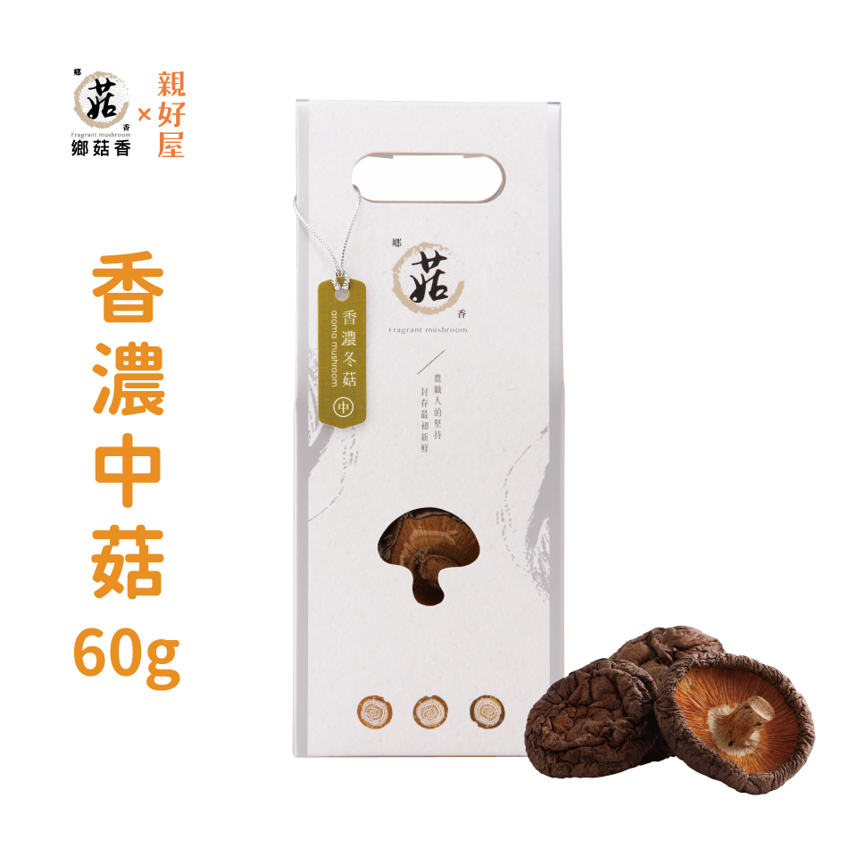鄉菇香|有機香濃乾香菇(中菇) 60克