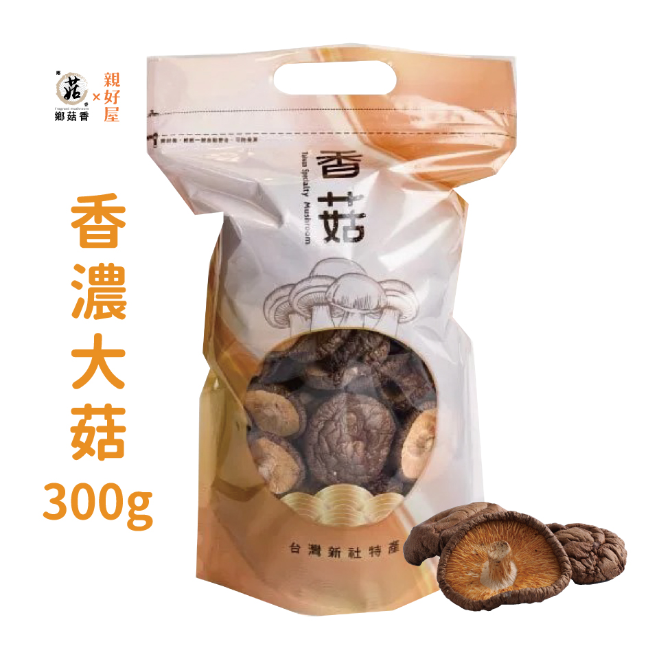 鄉菇香|有機香菇 香濃大菇300克