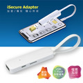 [SPT聖保德]【iPhone / iPad 蘋果檔案加密】iSecure Adapter 蘋果檔案管家 備份/軍事級加密 SPTISA-8318
