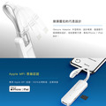 [SPT聖保德]【iPhone / iPad 蘋果檔案加密】iSecure Adapter 蘋果檔案管家 備份/軍事級加密 SPTISA-8318_5