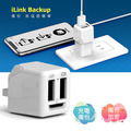 [SPT聖保德]【iPhone / iPad 備份】iLink Backup 多功能加密備份豆腐頭 SPTILB-8319