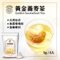 黃金蕎麥茶-5入/袋