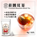 莊園紅茶-10入/袋