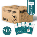 哥倫比亞風味-濾掛咖啡 75入/箱