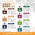 經典綜合-濾掛咖啡 75入/箱 (七風味)_1