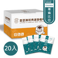 哥倫比亞風味-濾掛咖啡 20入/盒