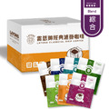 經典綜合-濾掛咖啡 20入/盒 (七風味)