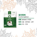 曼巴風味-濾掛咖啡 20入/盒_1
