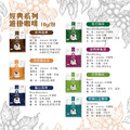 經典綜合-濾掛咖啡 20入/盒 (七風味)_1