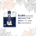 藍山風味-濾掛咖啡 20入/盒_1