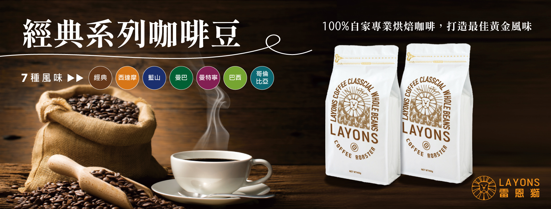 咖啡豆-經典