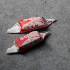 【新孟成】奶油花生酥（需預訂）