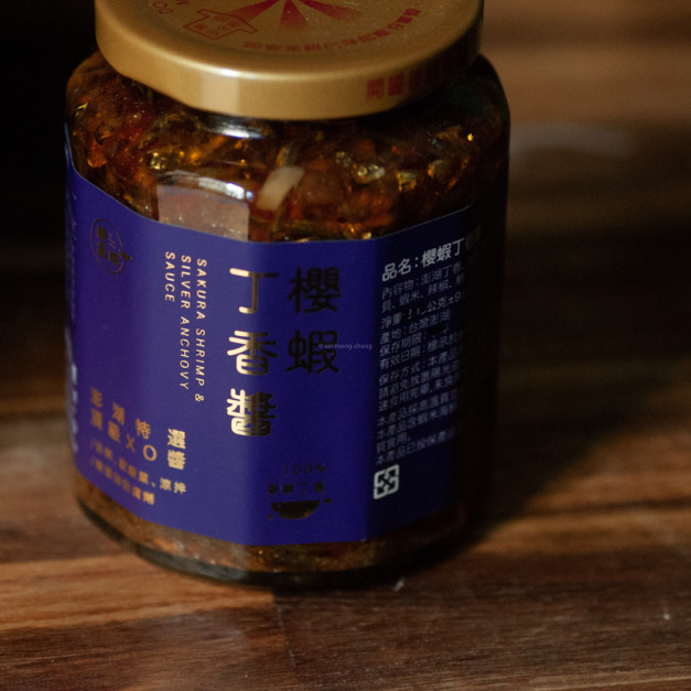 【新孟成】丁香辣醬（超取最多五罐）