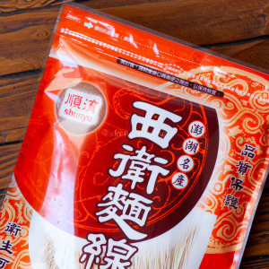 【順淯】西衛麵線