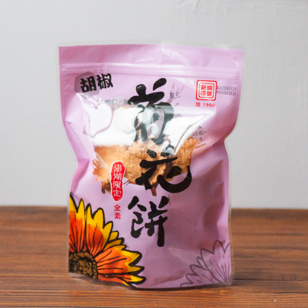 【新瑞福】胡椒菊花餅