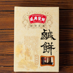 【盛興】鹹餅(葷)