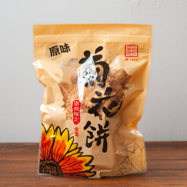 【新瑞福】原味菊花餅