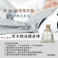 蚊子不要來＿草本精油擴香磚_1