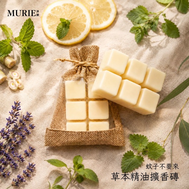 蚊子不要來＿草本精油擴香磚