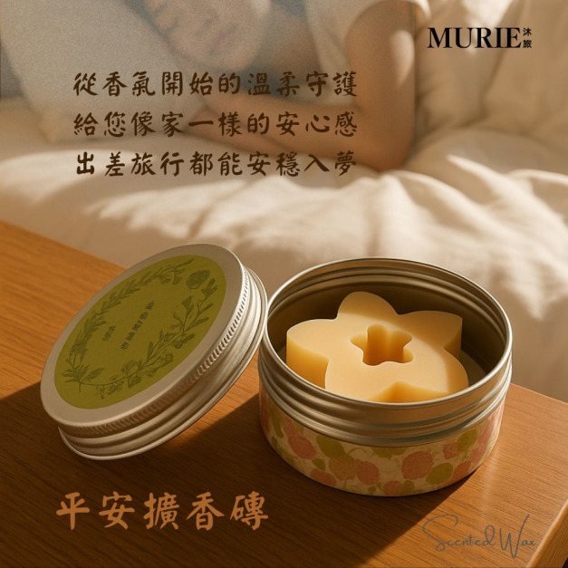 平安擴香磚