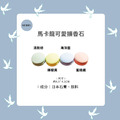 馬卡龍可愛擴香石_2
