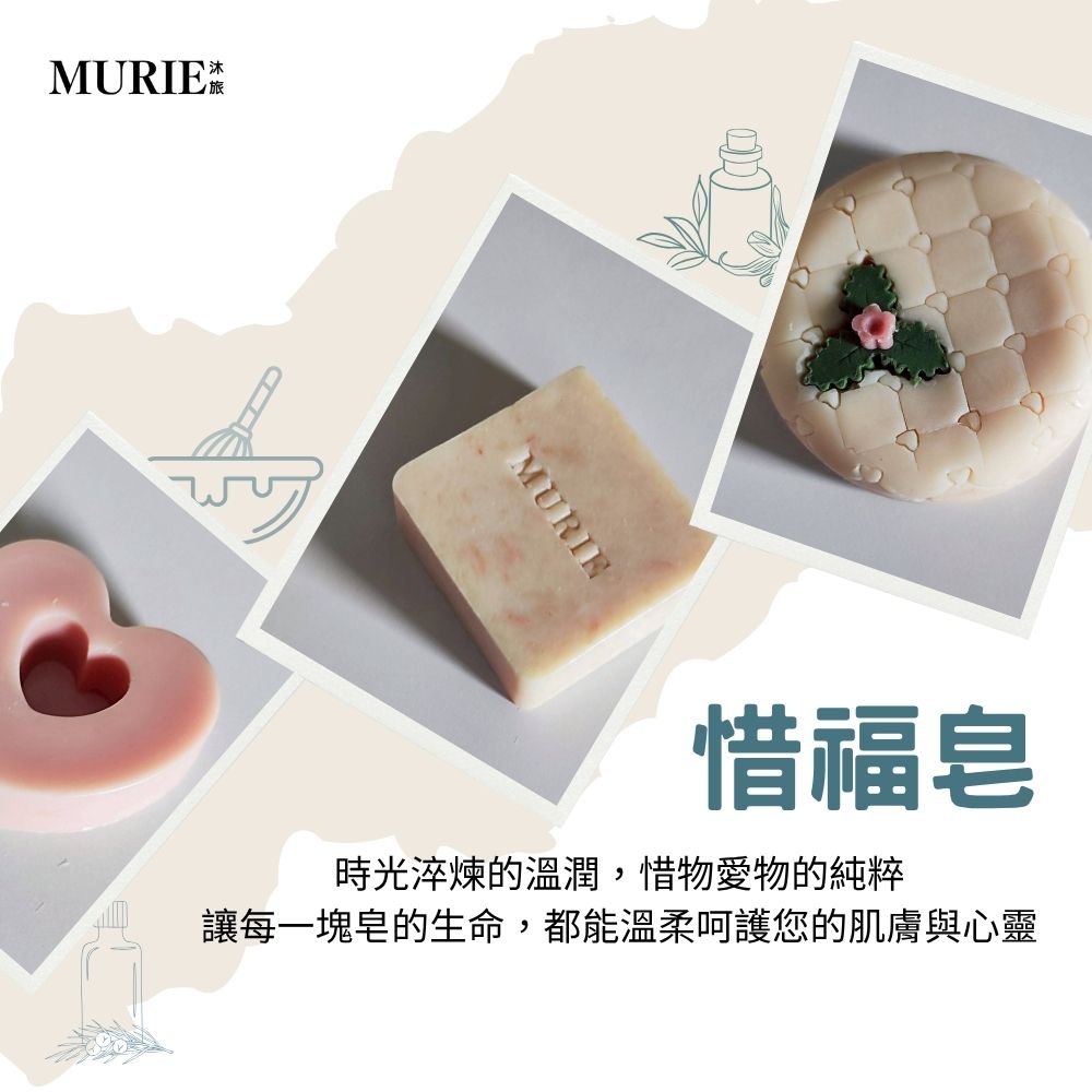惜福皂/庫存皂/老皂_老皂＿沐旅.jpg
