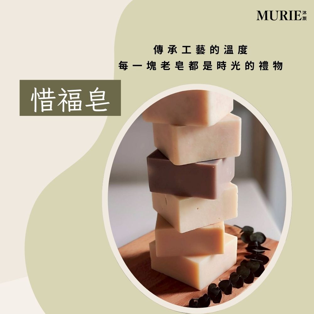 惜福皂/庫存皂/老皂_惜福皂.jpg