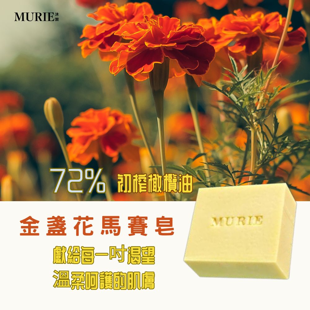 金盞花馬賽皂_金盞花馬賽皂.jpg