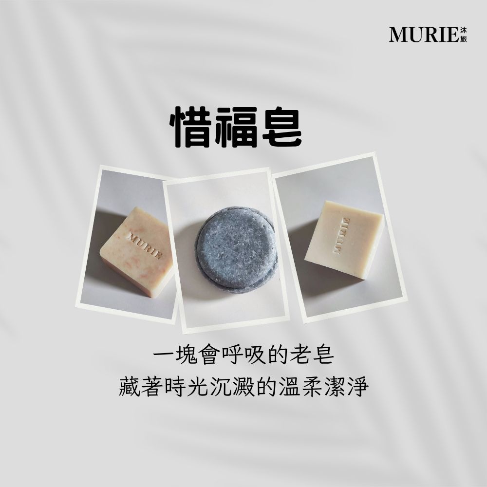 惜福皂/庫存皂/老皂_惜福皂_1.jpg