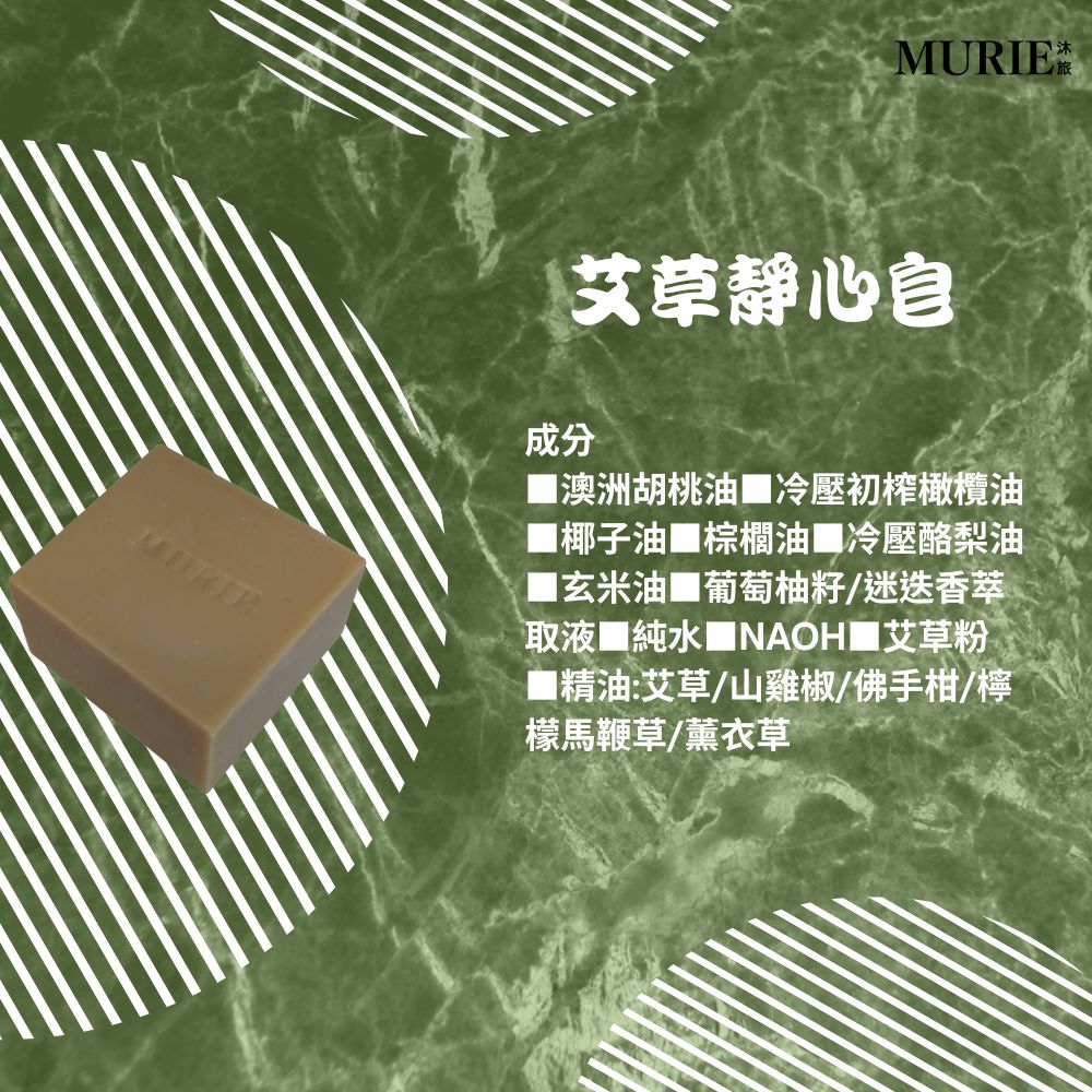 艾草靜心皂_艾草靜心皂1.jpg